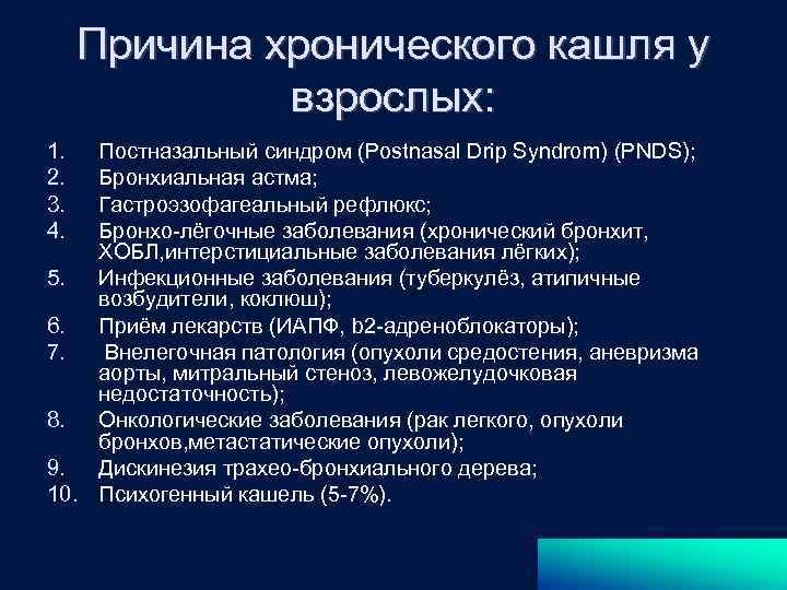 Постназальный затек лечение у взрослого