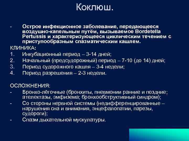 План профилактических мероприятий при заболеваниях передающихся воздушно капельным путем