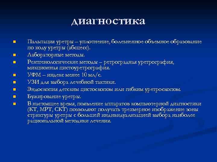 Фимоз у взрослых причины. Фимоз формулировка диагноза. Классификация фимоза у детей. Фимоз у детей клинические рекомендации. Парафимоз у детей клинические рекомендации.