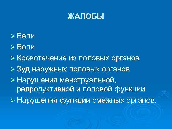 Функции наружных половых органов