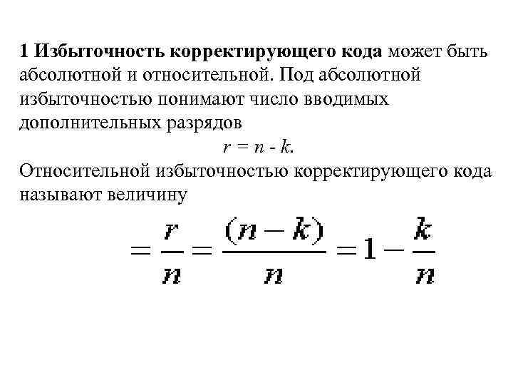 Кодирование по образцу дискретного сигнала прямые коды словесный алгоритм их построения примеры