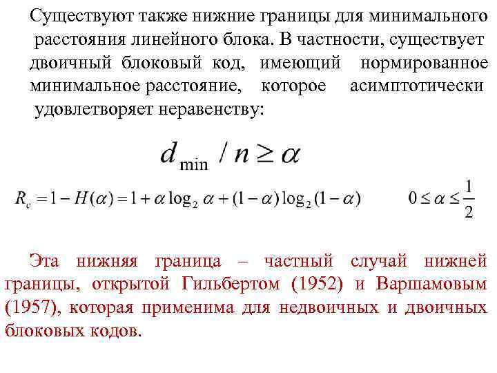 Кодирование по образцу дискретного сигнала прямые коды словесный алгоритм их построения примеры