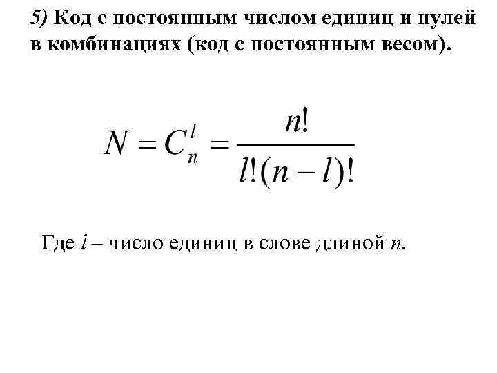 Код на восстановление машины