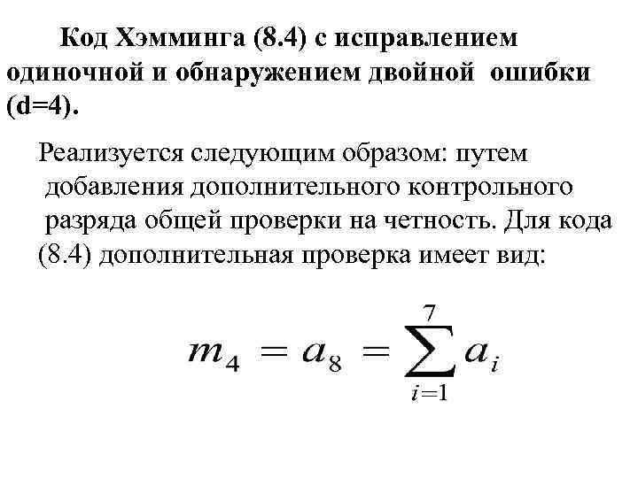 Какой кодек применяется для преобразования аналогового сигнала в магнитофоне гранит