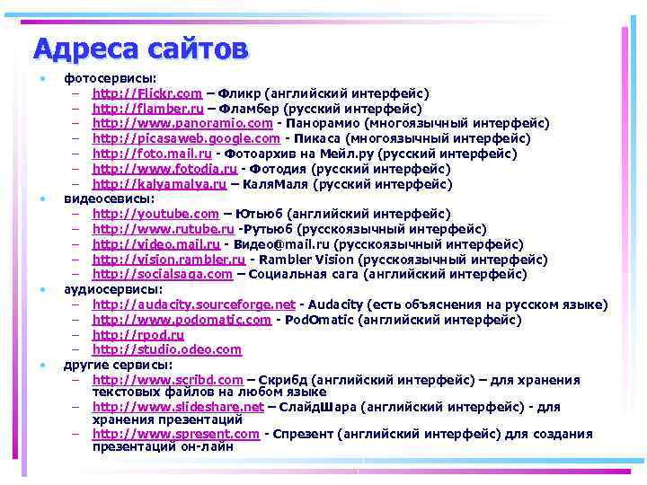 Адрес сайта. Адрес сайта Назначение Страна. Help.belhost.by Назначение и Страна. Help.belhost.by.