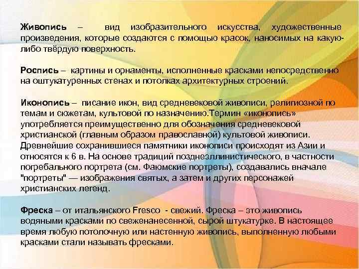 Методы руководства сюжетно ролевыми. Художественные рассказы создаются с помощью. Построение предметного художественного образа.