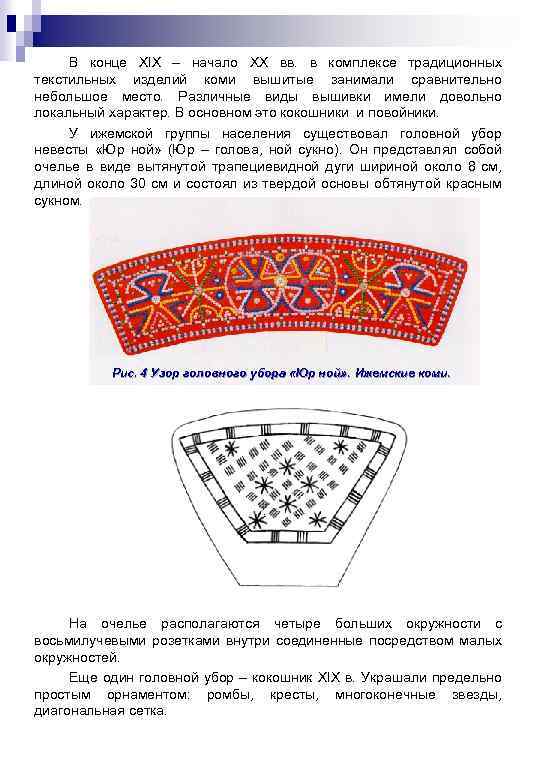 Картинки региональный компонент