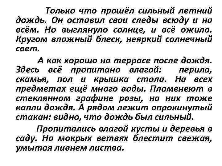 Сочинение по картине ф а васильева мокрый луг 8 класс