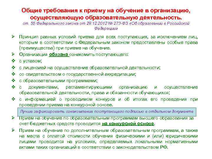 Требования к деятельности являющиеся руководством в практике воспитания составляют воспитания