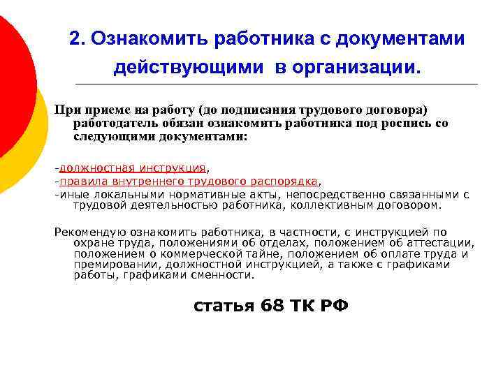 Право работника на заключение трудового договора предполагает текст план текста