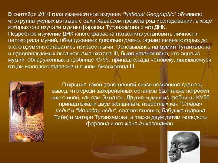 В сентябре 2010 года ежемесячное издание 