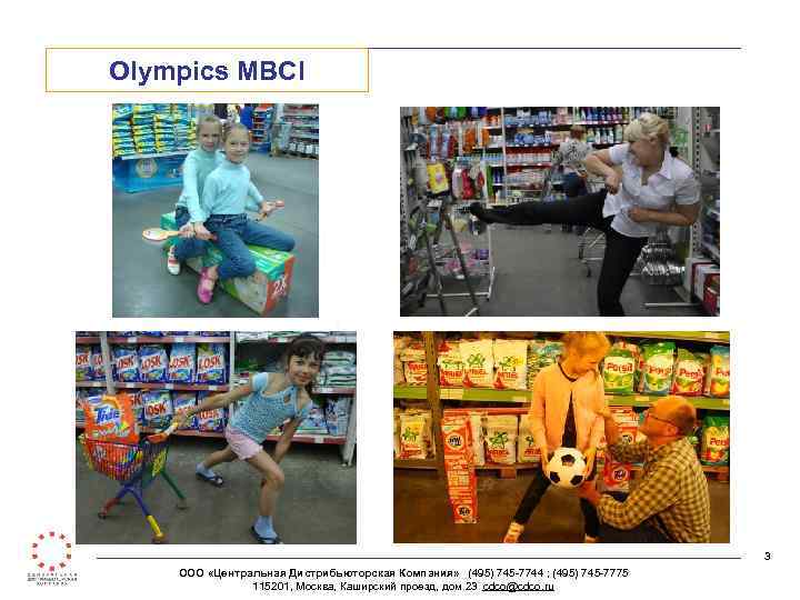 Olympics MBCI 3 ООО «Центральная Дистрибьюторская Компания» (495) 745 -7744 ; (495) 745 -7775