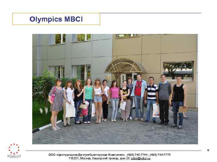 Olympics MBCI 9 ООО «Центральная Дистрибьюторская Компания» (495) 745 -7744 ; (495) 745 -7775