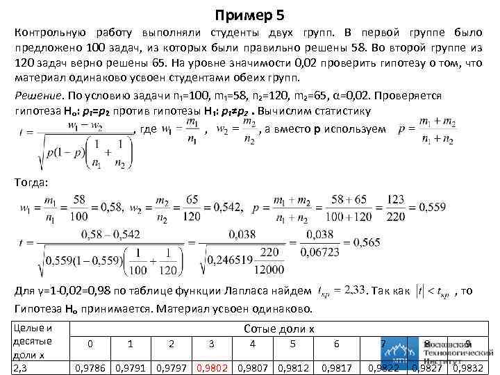 Графы вероятность и статистика проверочная