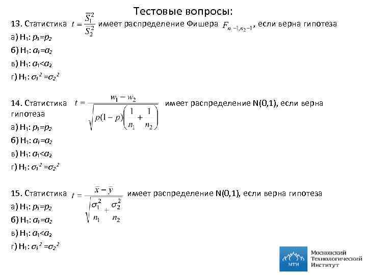 Имеет распределение