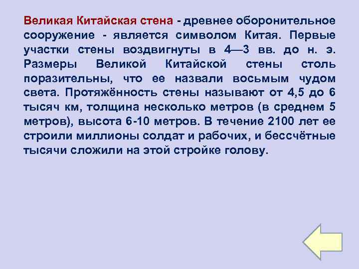 Презентация 4 класс сокровища земли под охраной человечества