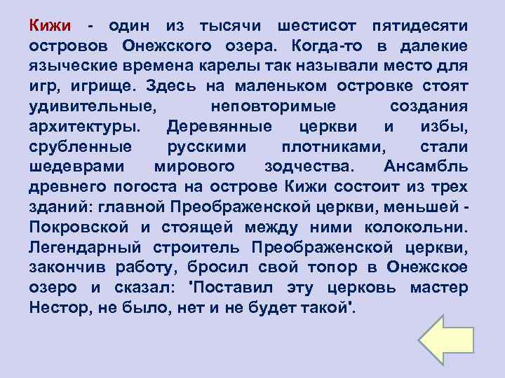 Сокровища земли под охраной человечества презентация 4 класс школа россии