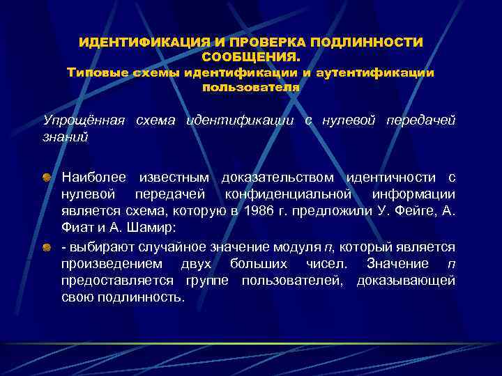 Восстановить значение секрета s в схеме шамира