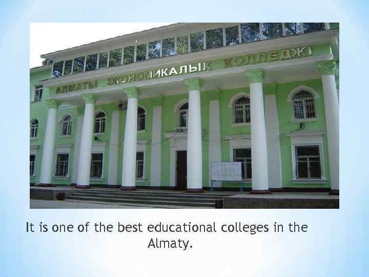 It is one of the best educational colleges in the Almaty. 