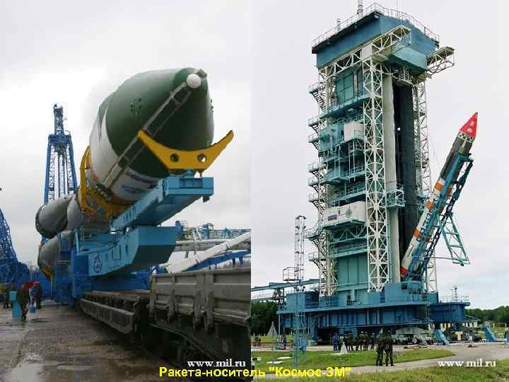 Ракета-носитель 