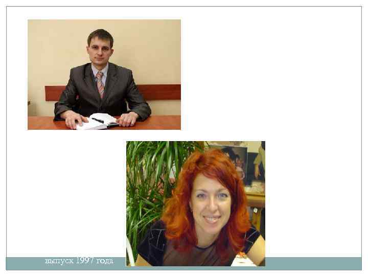 ШАТОХИН ДМИТРИЙ АЛЕКСАНДРОВИЧ, Глава администрации МО «Усть. Куломский район» выпуск 2003 года КАСТРУЛИНА ОКСАНА