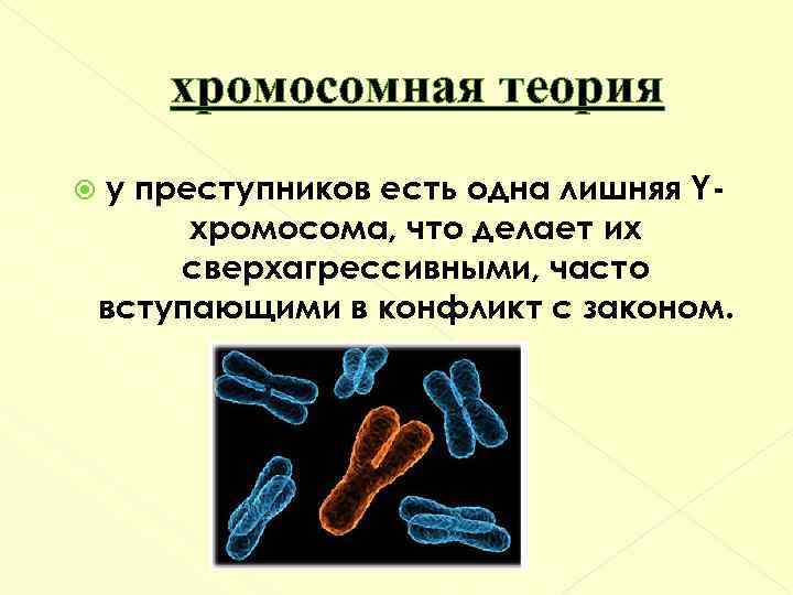 Наследственная предрасположенность картинка