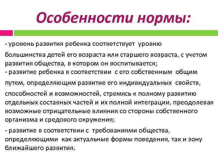 Общепризнанные правила образцы поведения стандарты деятельности это