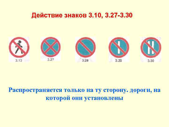 Тест запрещающие знаки ответы