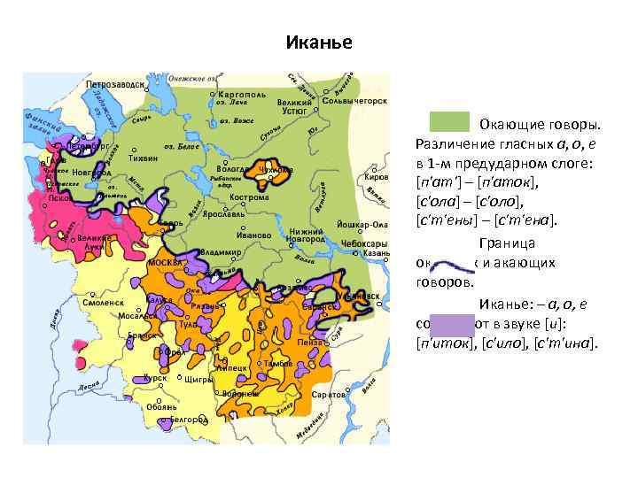 Карта диалектного членения русского языка