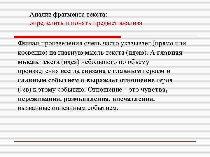 2 Какова Задача Авторов Произведений Публицистического Стиля