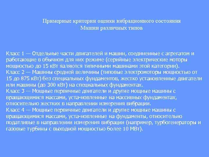 Для сравнительной оценки различных типов компьютеров вы используете следующие характеристики