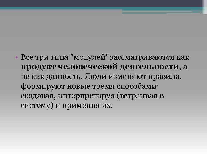  • Все три типа 