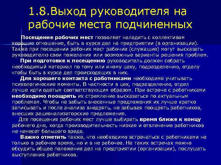 Вопросы руководству. Вопросы руководителю. Вопросы к руководителю компании. Вопросы к руководству предприятия. Вопросы руководителю от сотрудников.