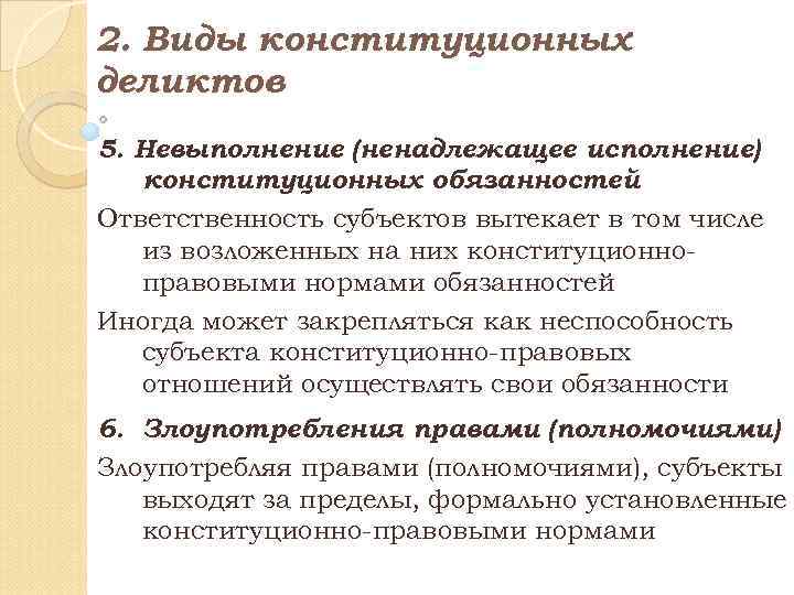 Основанием наступления