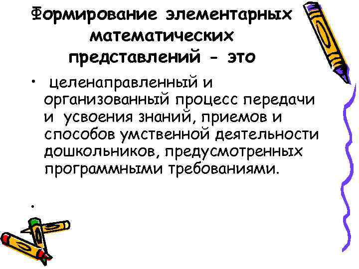 Представления 0