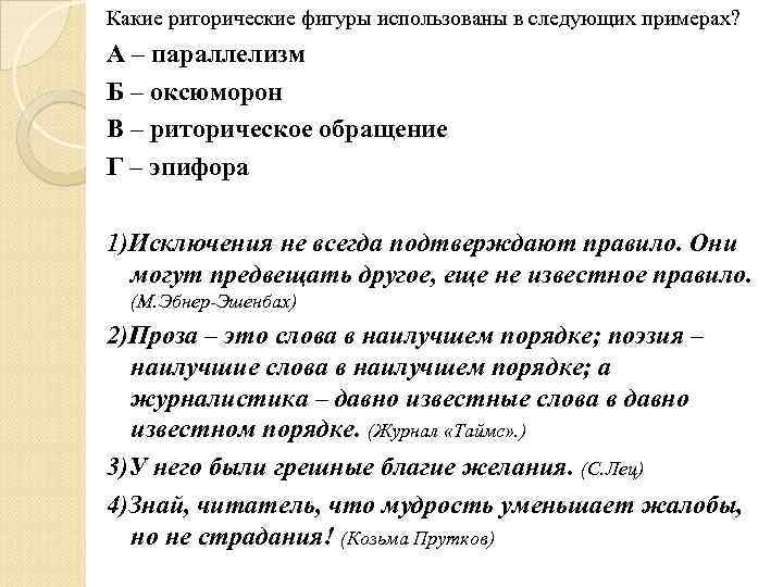 Русский риторический речевой идеал образец отличается сочетанием следующих признаков