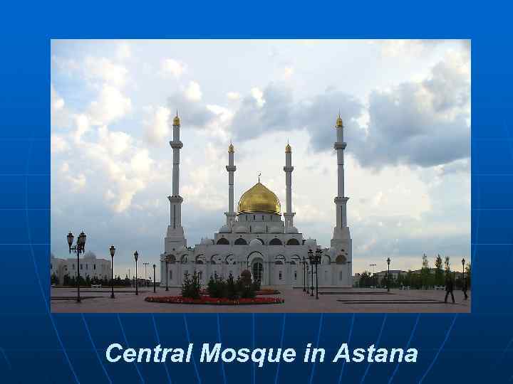 Central Mosque in Astana 