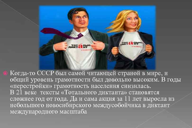  Когда-то СССР был самой читающей страной в мире, и общий уровень грамотности был