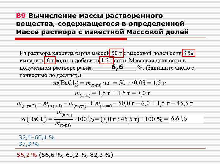 Пользуясь рисунком 126 определите массовую долю хлорида калия содержащего насыщенном растворе при 20