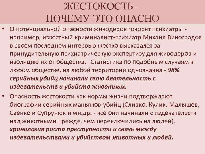 Отношение к жестокости. Синдром раздраженного Толстого кишечника. Синдром раздражения толстой кишки. Товары риска и товары прикрытия.