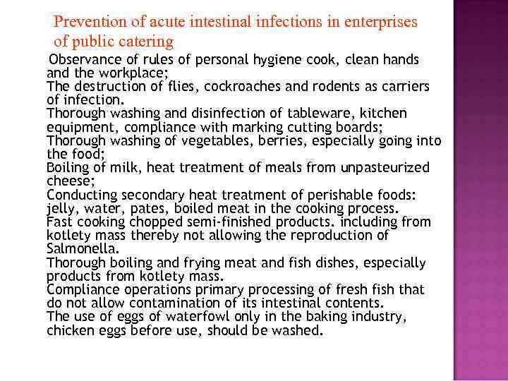 Prevention of acute intestinal infections in enterprises of public catering Observance of rules of