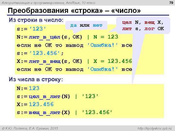 Pandas преобразовать в строку