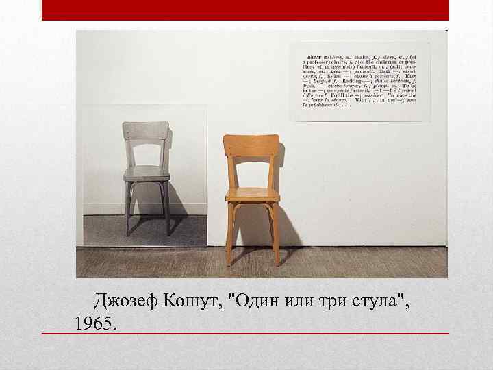 Джозеф Кошут, 