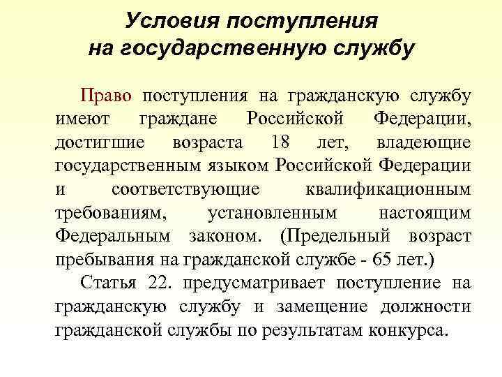 Требования поступление