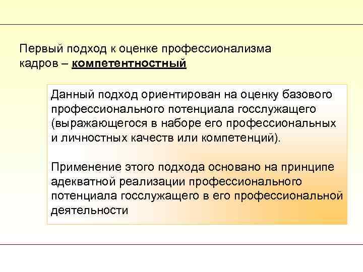 Прохождение государственной гражданской службы презентация