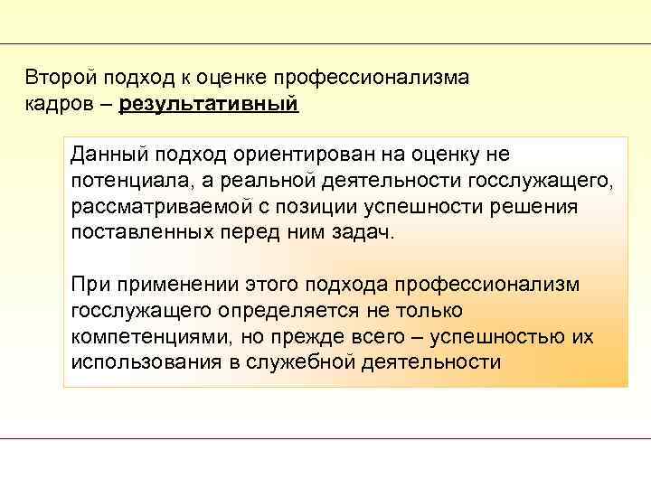 Схема прохождения государственной гражданской службы