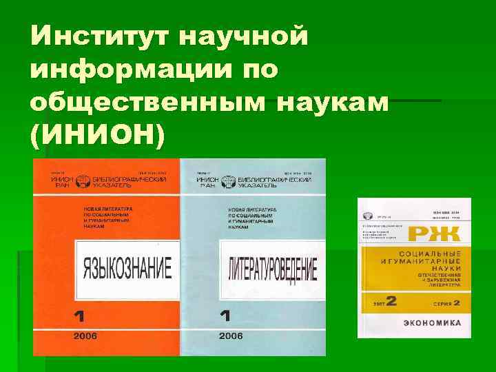 Чем отличается информационный продукт от информационного ресурса продукт это электронная книга