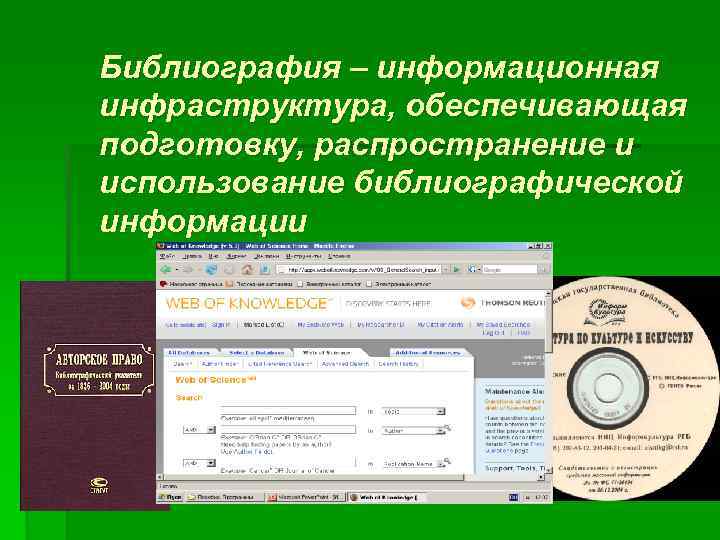 Чем отличается информационный продукт от информационного ресурса продукт это электронная книга