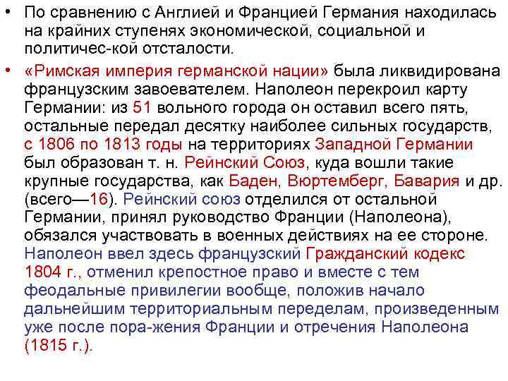 Почему разработанный проект общенемецкой конституции 1849 не был введен в действие