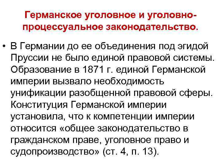 Почему разработанный проект общенемецкой конституции 1849 не был введен в действие